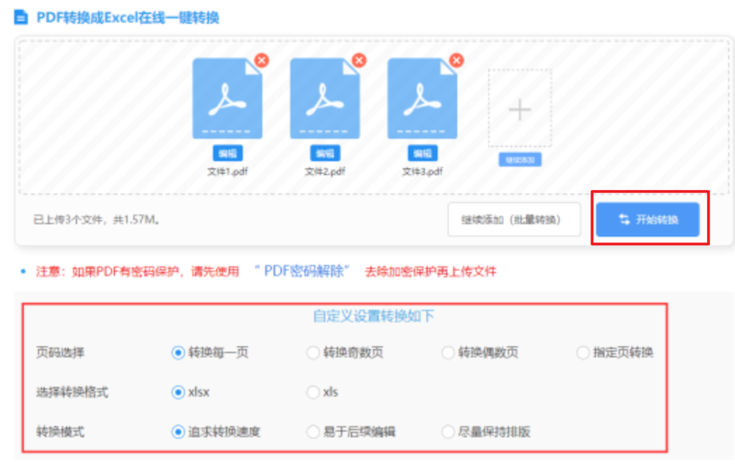亚愽·体育app官方入口官网使用讲解 - 开始转换