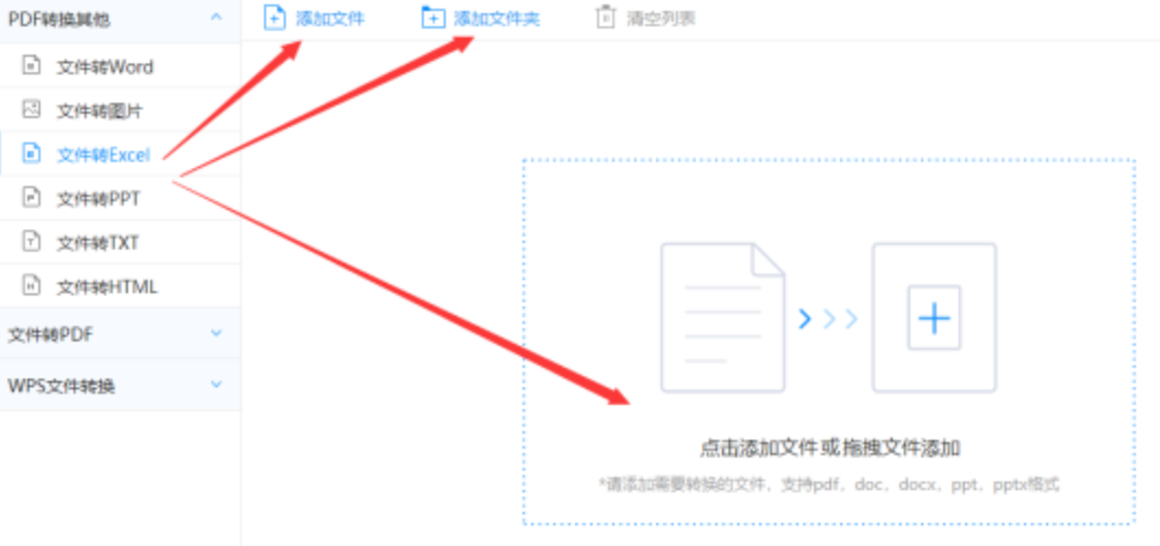 亚愽·体育app官方入口官网使用讲解 - 选择文件格式